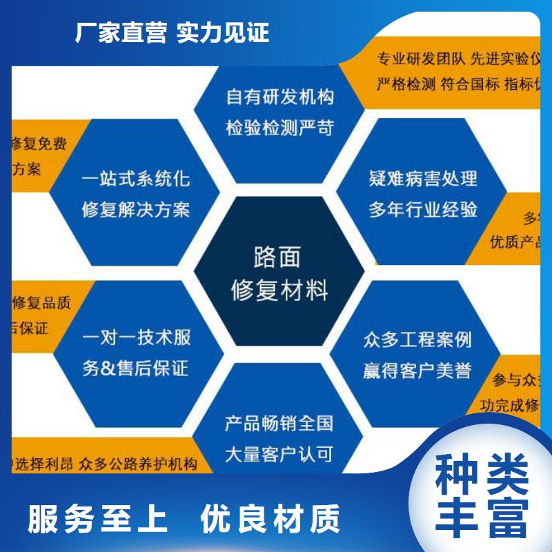 
路面修补剂、
路面修补剂厂家直销-值得信赖厂家直接面向客户