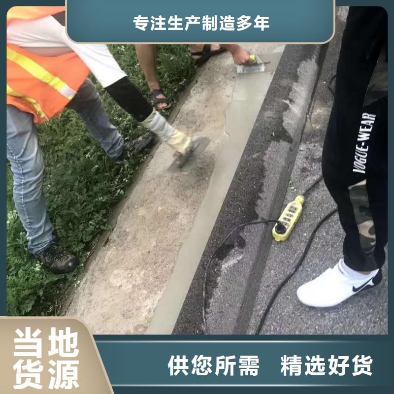 【修补料水泥道路地面快速修补料质量为本】用的放心