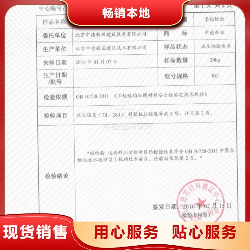 防水砂浆_CGM高强无收缩灌浆料支持定制加工多年实力厂家