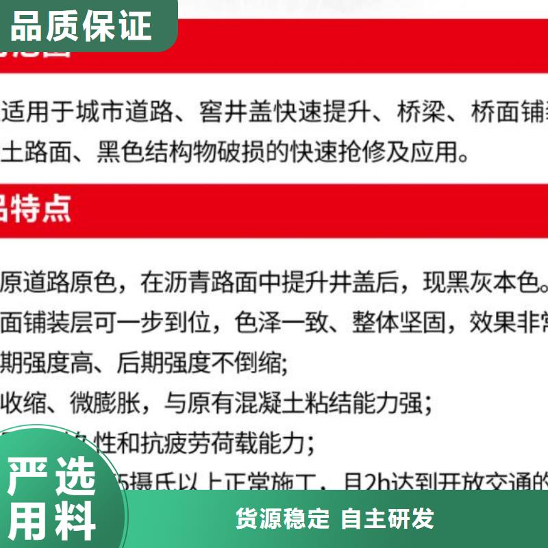 黑色灌浆料销售电话质检合格出厂