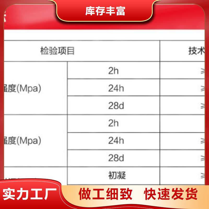 窨井盖修补料C85钢筋套筒灌浆料畅销本地同城公司