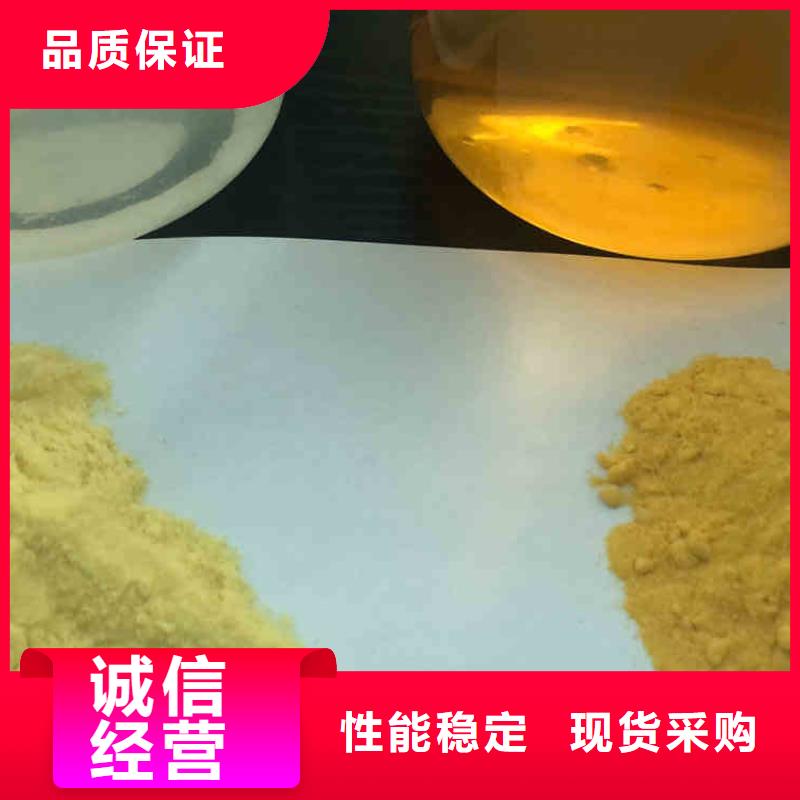 食品聚合氯化铝-食品聚合氯化铝服务优源头把关放心选购