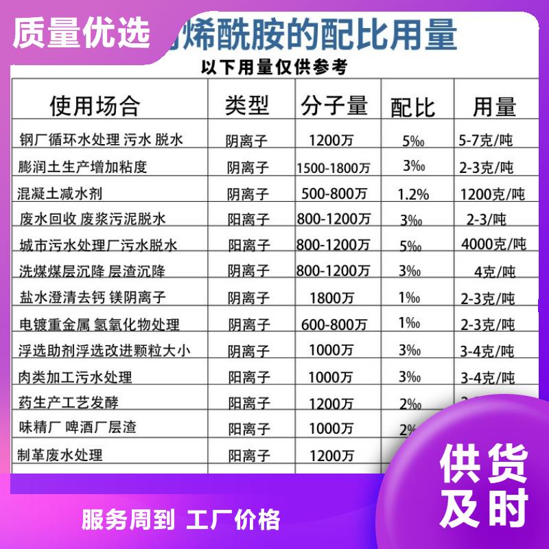 液体聚合氯化铝一一环保科技有限公司厂家直销规格多样