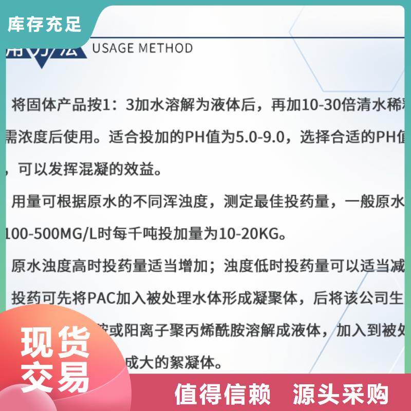 广益街道液体聚氯化铝工艺成熟