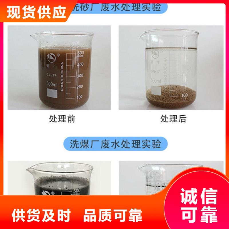 高分子凝聚剂{本地}生产厂家