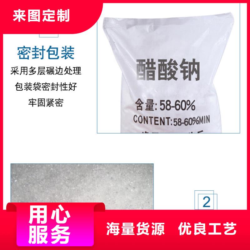 液体醋酸钠生产厂家+省市县区域/直送2025全+境+派+送用的放心