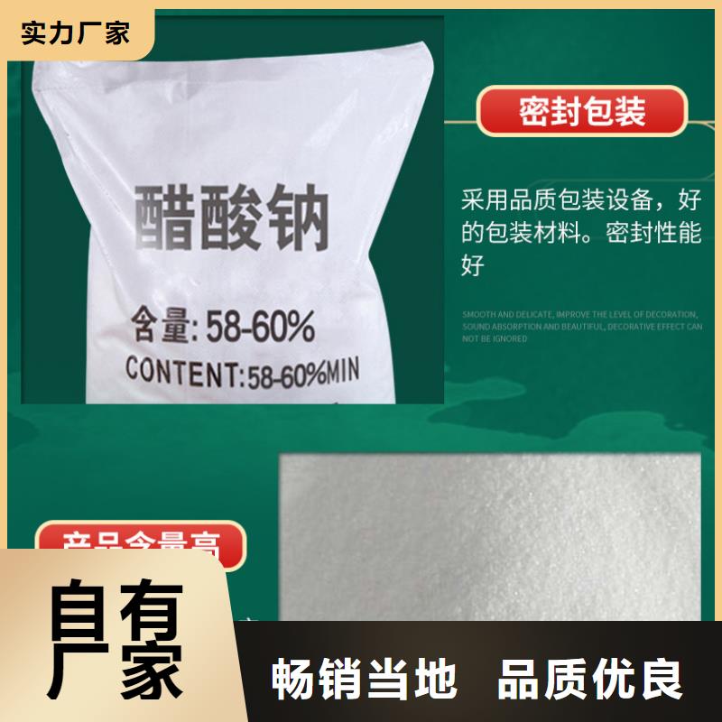 三水醋酸钠2025年9月出厂价2580元品质不将就