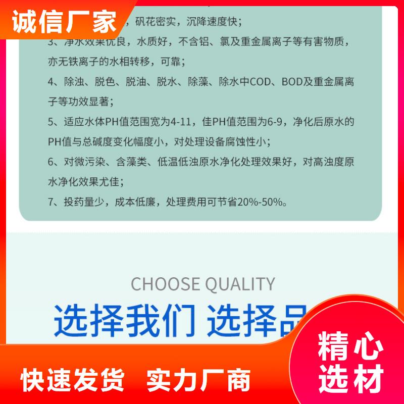 聚合硫酸铁价格满足您多种采购需求