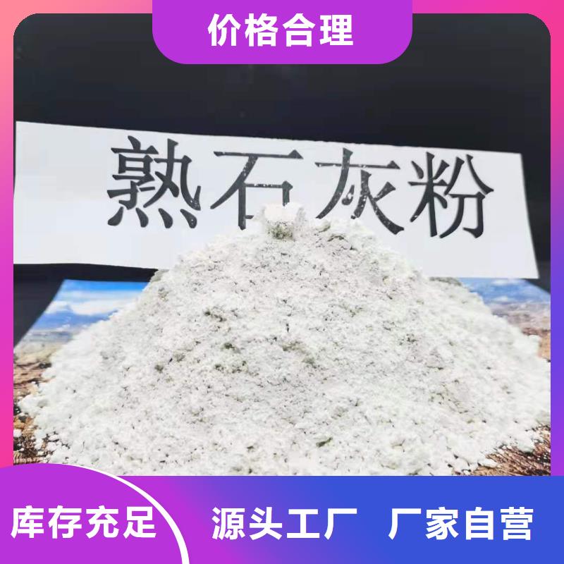 买高比表氢氧化钙必看-可信赖厂家定制