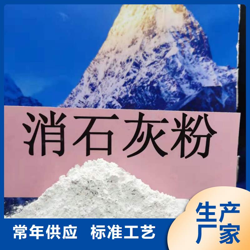 优质高活性氢氧化钙厂家批发供应