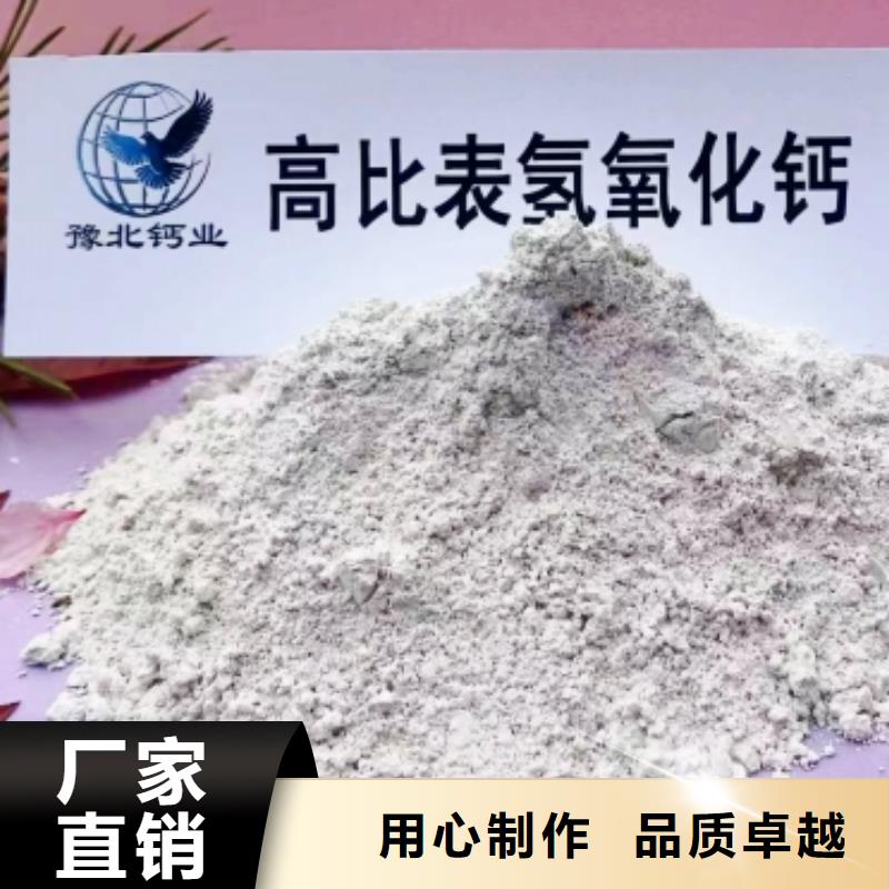 有现货的豫北钙业高比表氢氧化钙生产厂家高性价比