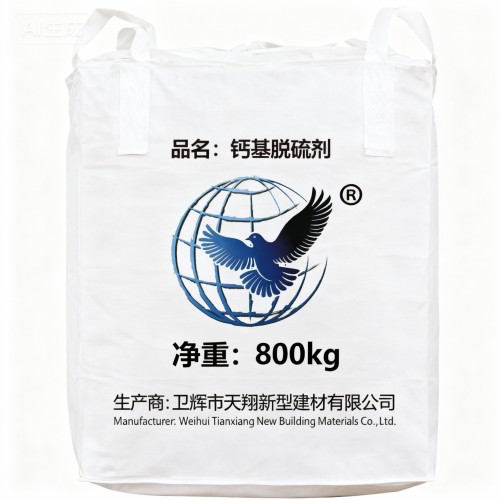 邯鄲邯山移動(dòng)床脫硫劑現(xiàn)貨現(xiàn)發(fā)