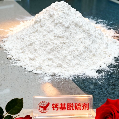 衡陽(yáng)衡東納米級(jí)脫硫劑_品類(lèi)齊全