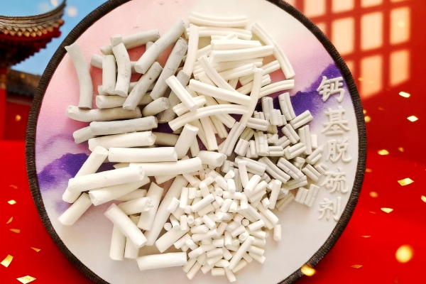 上饒玉山高活性脫硫劑價格實(shí)在的廠家