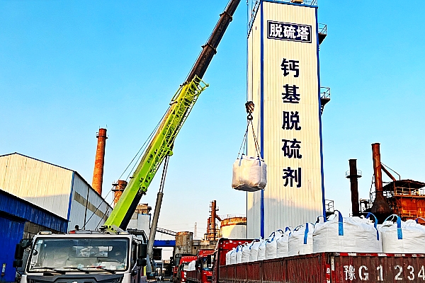 浙江舟山市鈣基脫硫劑的功效與作用終身質(zhì)保焦?fàn)t煙氣脫硫劑用