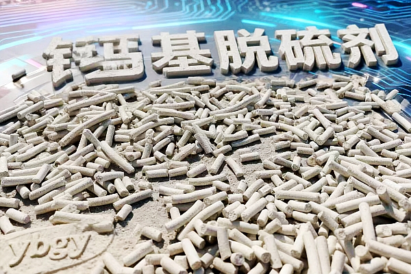 寶雞鳳翔鈣基脫硫劑現(xiàn)貨齊全