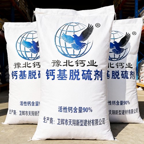 宿州靈璧高爐煙氣脫硫劑品種齊全的廠家