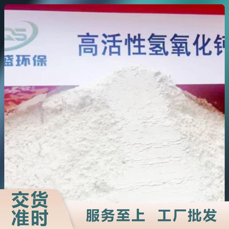  高比表面積氫氧化鈣用好材做好產(chǎn)品同城廠家
