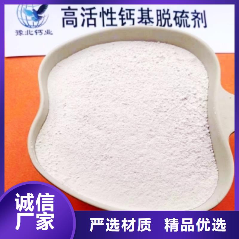 高比表面積氫氧化鈣鈣基脫硫劑品質(zhì)有保障本地公司