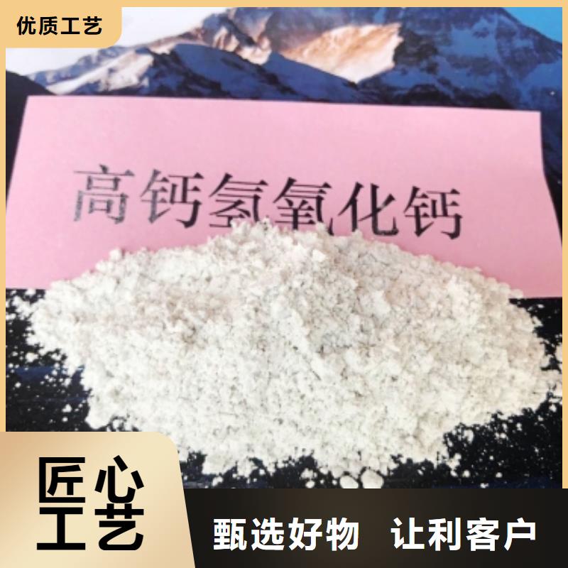 工业级氢氧化钙氢氧化钙质量无忧选择大厂家省事省心