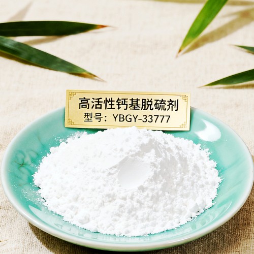 鋼廠脫硫劑產(chǎn)品質(zhì)量過關(guān)