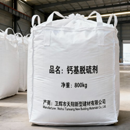 氫氧化鈣價格安裝指導