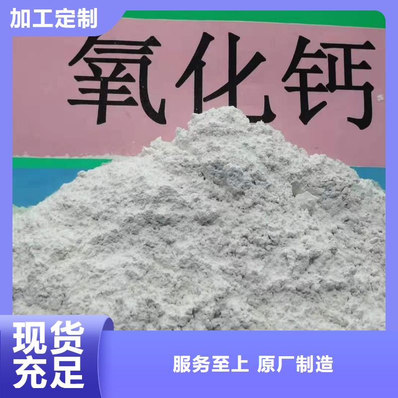 质量好的氧化钙粉厂家排名用心经营