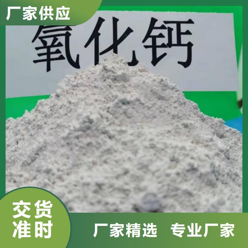 【灰钙粉】颗粒氢氧化钙专注细节使用放心同城公司