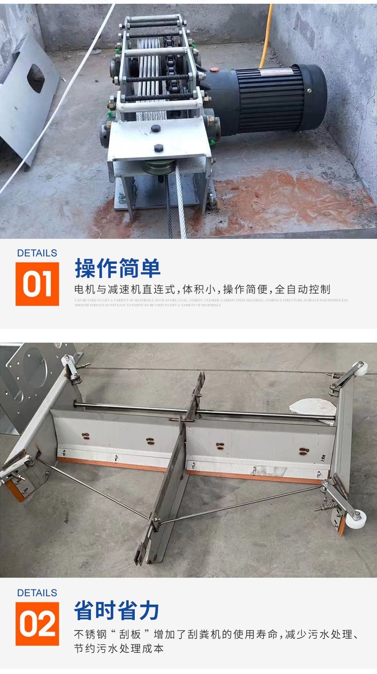 刮糞機(jī)歡迎咨詢