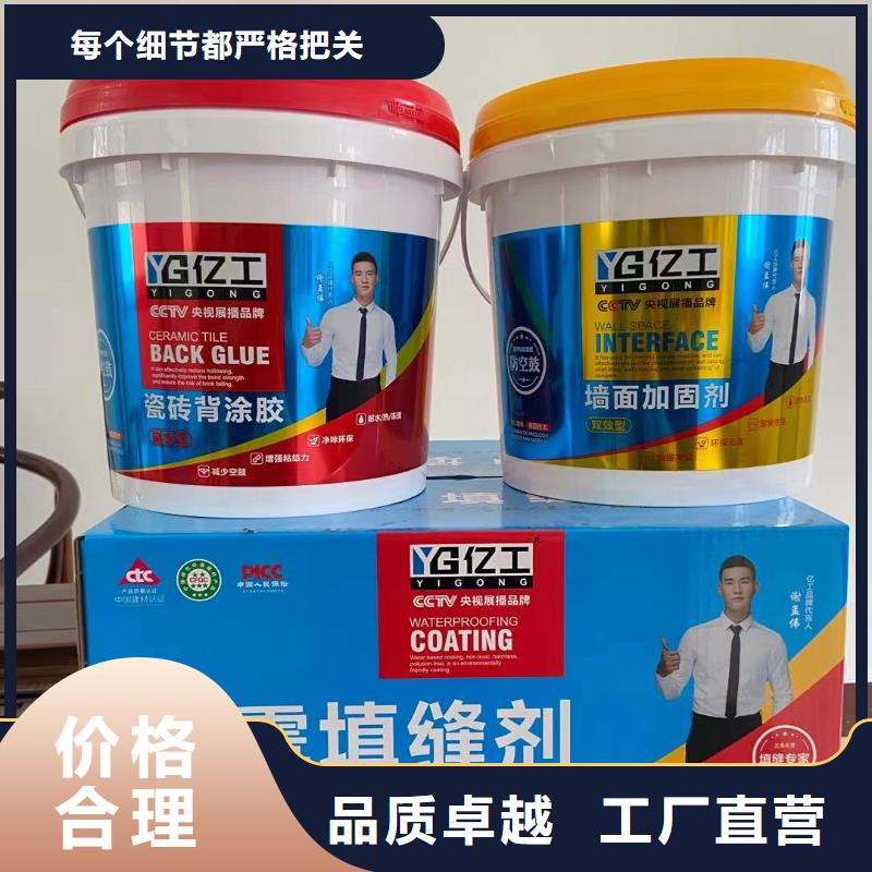 亿工【JS防水涂料】出货快把实惠留给您