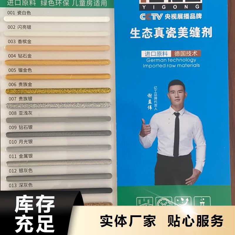 支持定制的亿工双效墙面加固剂厂家出货快