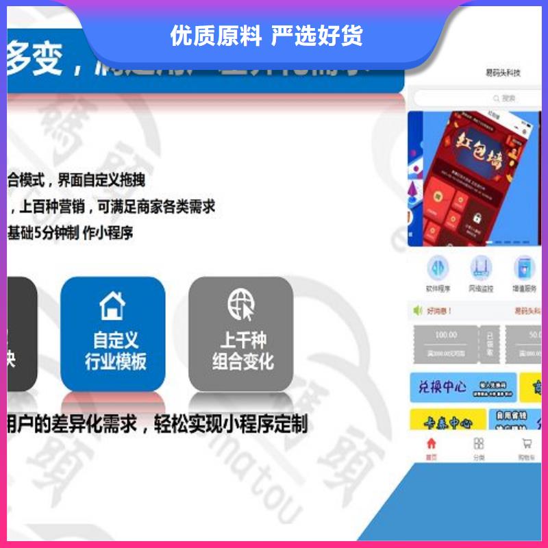 小程序制作-小程序搭建维护源头采购当地厂家