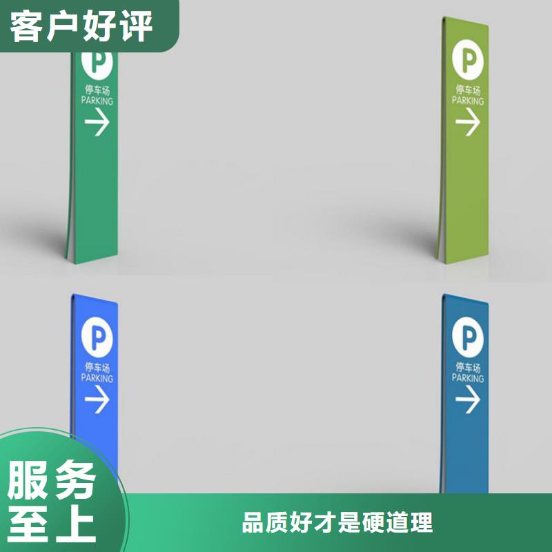 景区导视牌质量放心讲信誉保质量