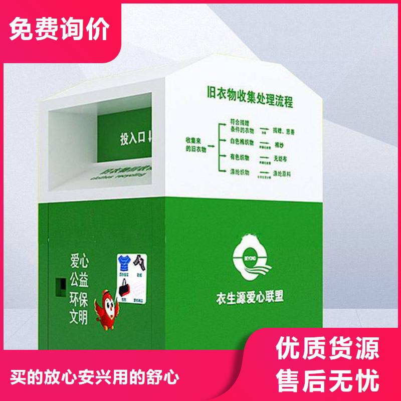 智能舊衣回收箱承諾守信實(shí)力商家
