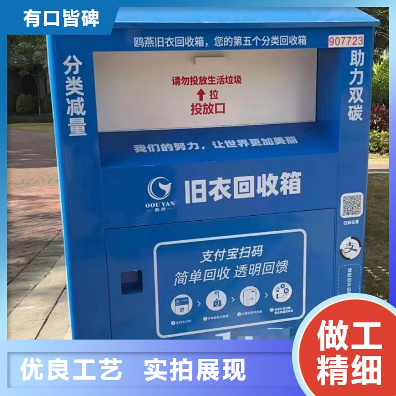 舊衣回收箱智能柜型號齊全工廠價格