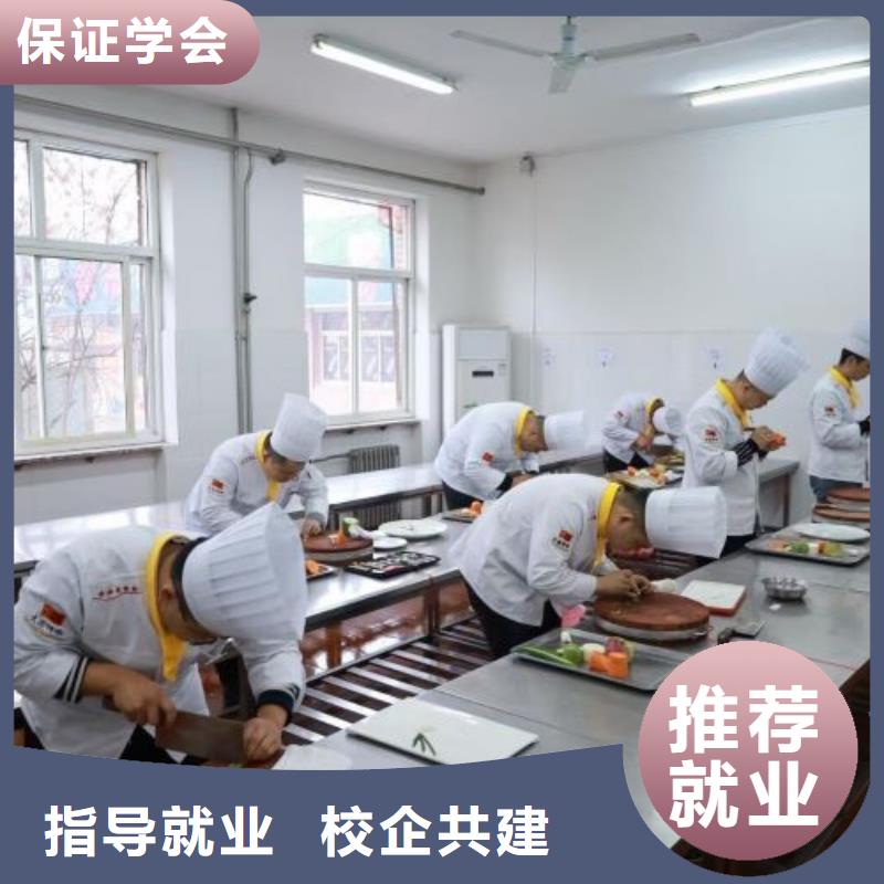 厨师学校烹饪学真本领<本地>生产厂家