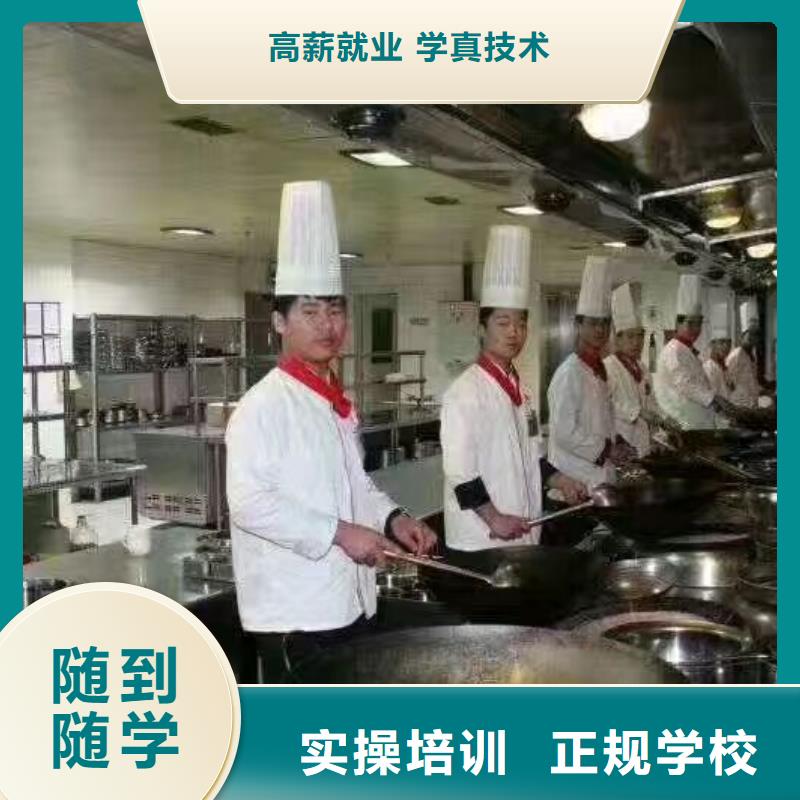 【厨师学校_美容培训手把手教学】<当地>品牌