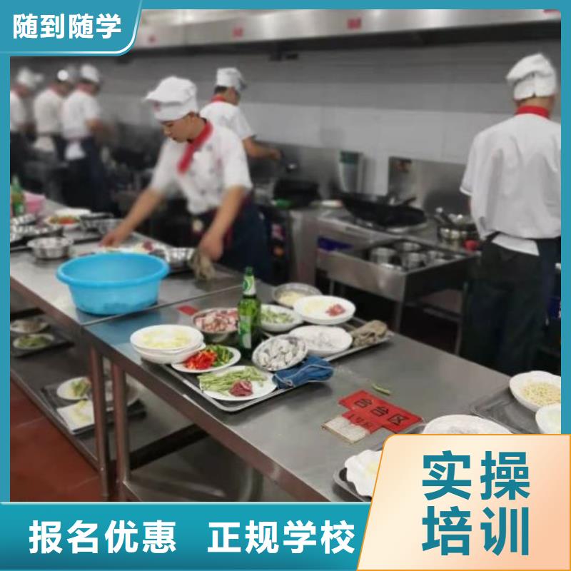 学厨师招生电话学费多少钱师资力量强