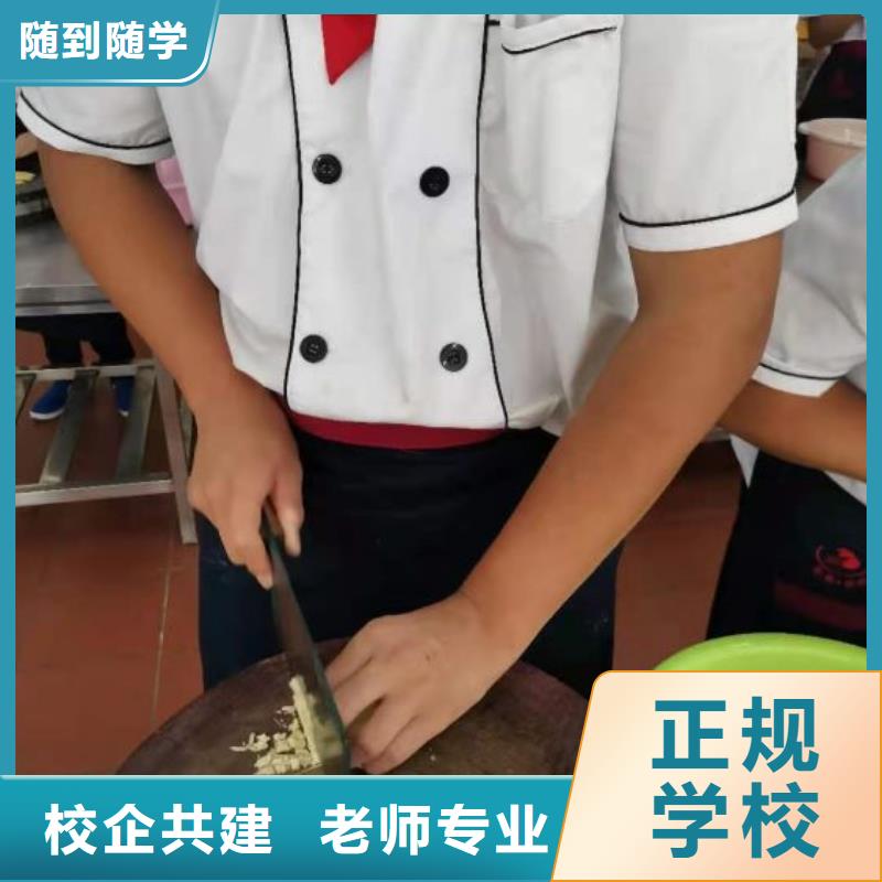 厨师学校_钩机学校老师专业免费试学