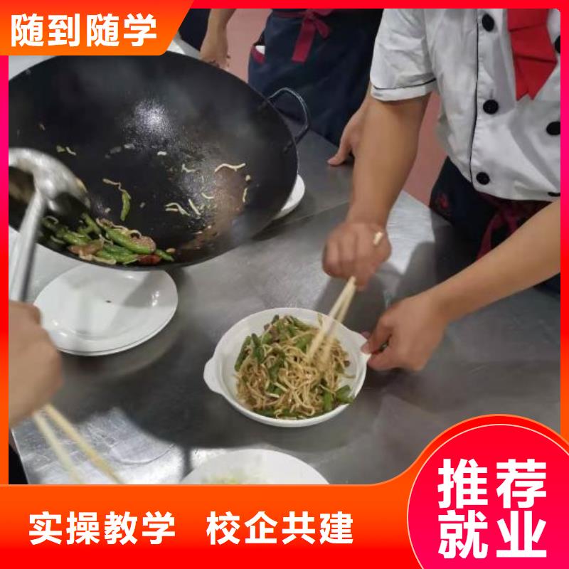 厨师学校学厨师多少钱一年保证学会同城生产商