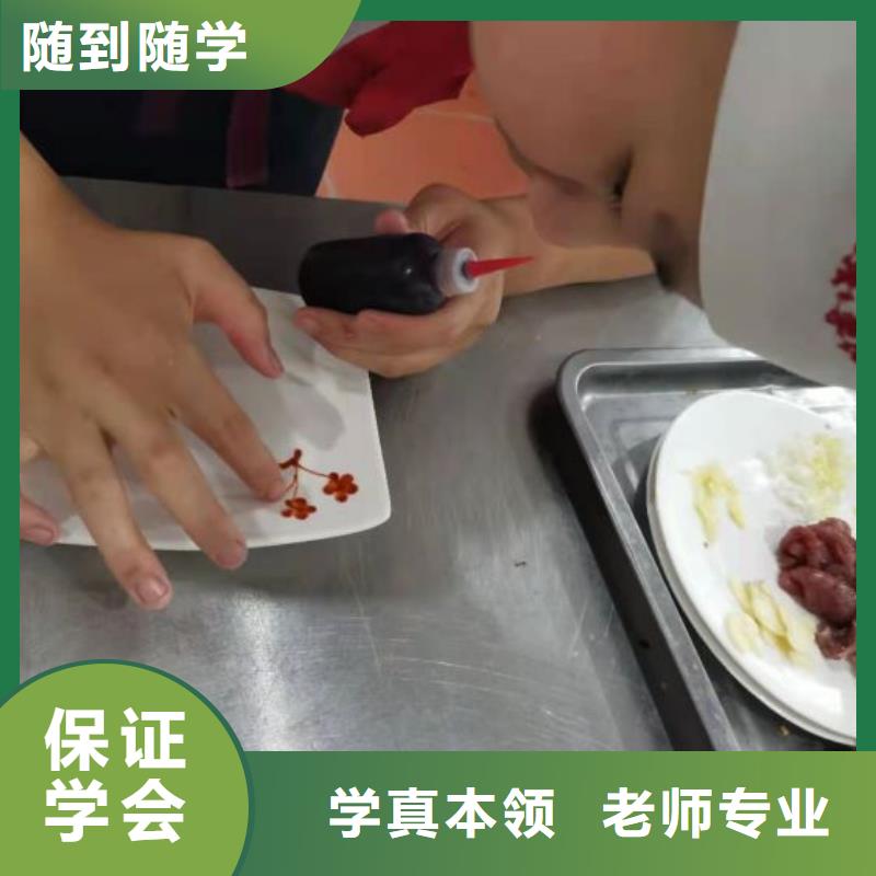 厨师学校烹饪正规培训本地供应商