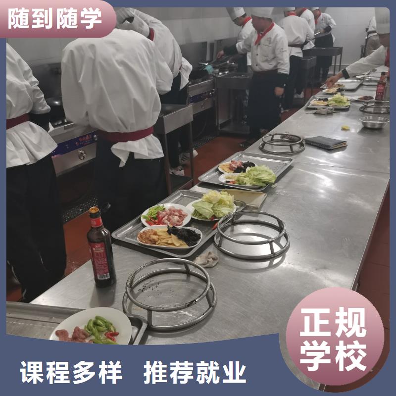 厨师学校【特色小吃】随到随学正规培训