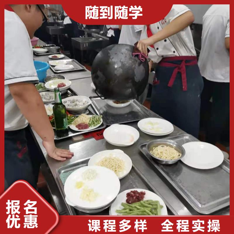 烹饪培训学校学厨师烹饪学费多少钱课程多样<本地>经销商