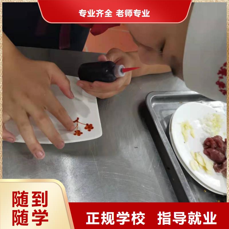 烹飪培訓(xùn)學(xué)校-虎振廚師學(xué)校學(xué)真技術(shù)就業(yè)快