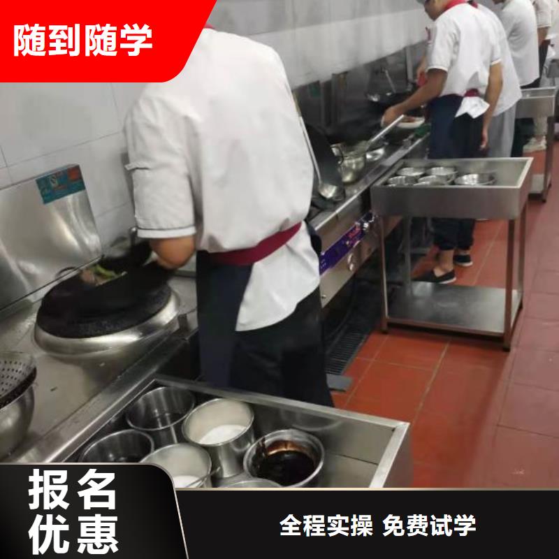 烹饪培训学校学厨师多少钱一年学真技术正规学校