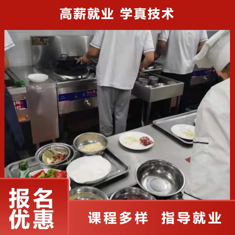 烹饪培训学校学厨师烹饪学费多少钱保证学会【当地】生产厂家