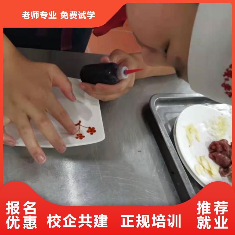 烹饪培训学校,【厨师技校哪家好】老师专业保证学会