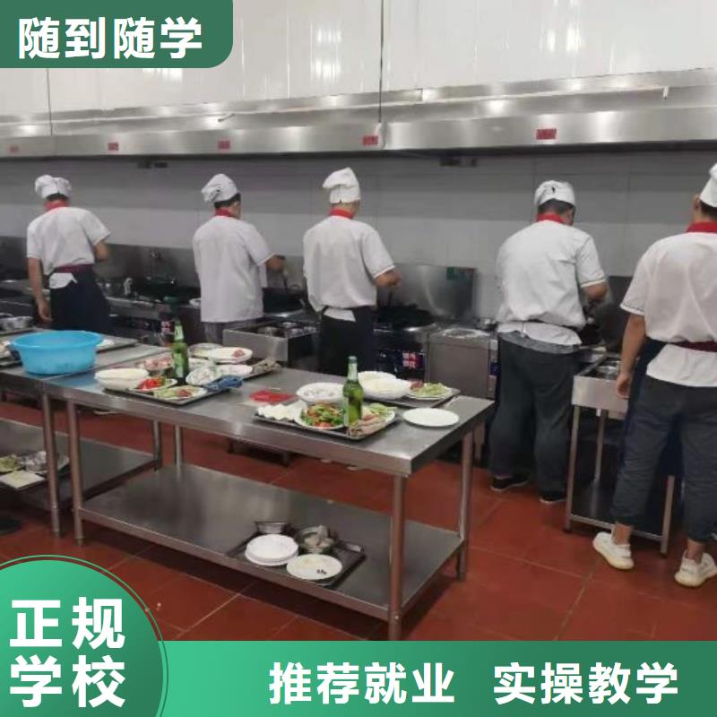 烹饪培训学校哪里有厨师烹饪培训学校学真本领保证学会