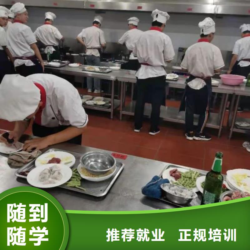 烹饪培训学校厨师培训学校课程多样{当地}服务商