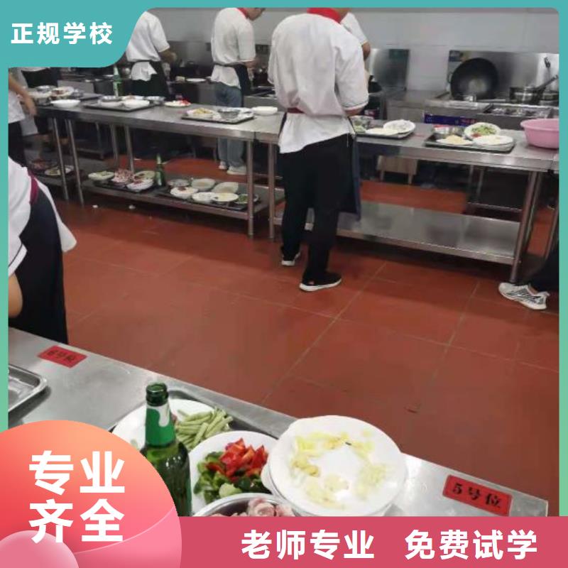 烹饪培训学校数控培训指导就业保证学会